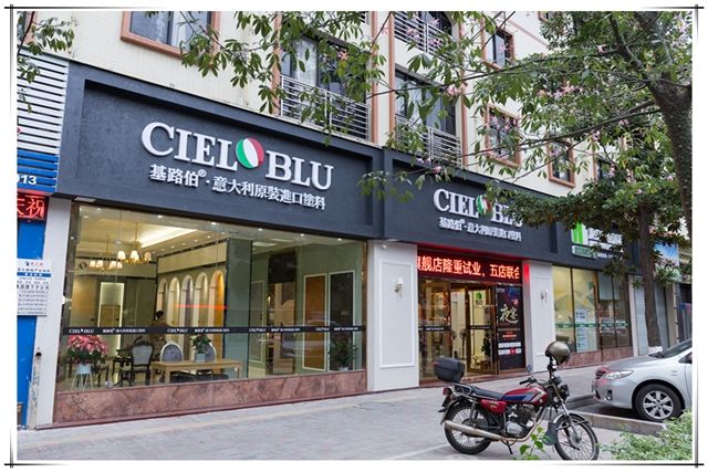 意大利基路伯（CIELOBLU）順德藝術(shù)涂料體驗館——“夜宴”活動(dòng)完美收官！(圖1)