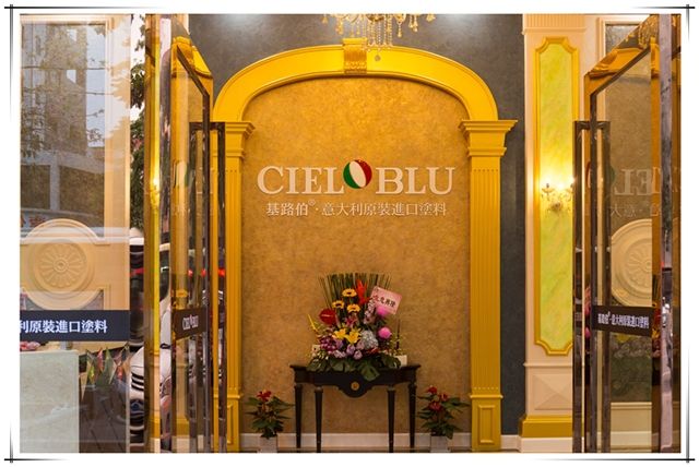 意大利基路伯（CIELOBLU）順德藝術(shù)涂料體驗館——“夜宴”活動(dòng)完美收官！(圖2)