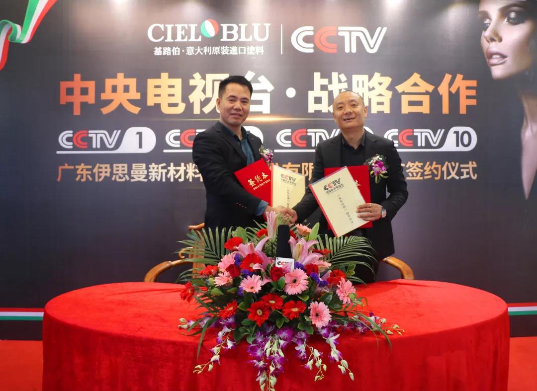 315消費者權益日-伊思曼股份攜手央視CCTV，為企業(yè)跨越式發(fā)展賦能(圖1)