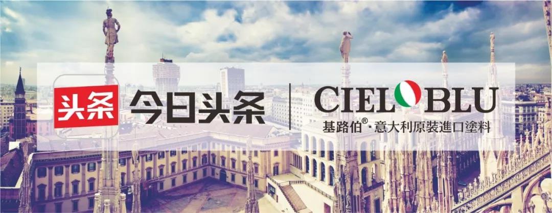 基路伯攜手今日頭條開(kāi)啟智能營(yíng)銷(xiāo)新時(shí)代!(圖1)