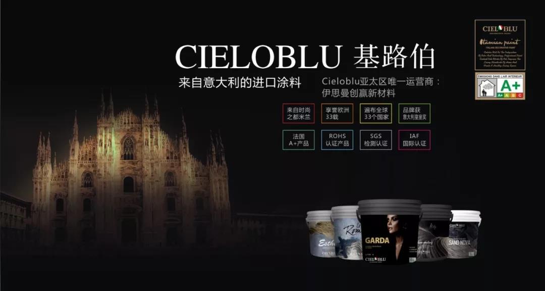 意大利基路伯（CIELOBLU）原裝進(jìn)口藝術(shù)涂料璧山店火爆開(kāi)業(yè)！(圖3)