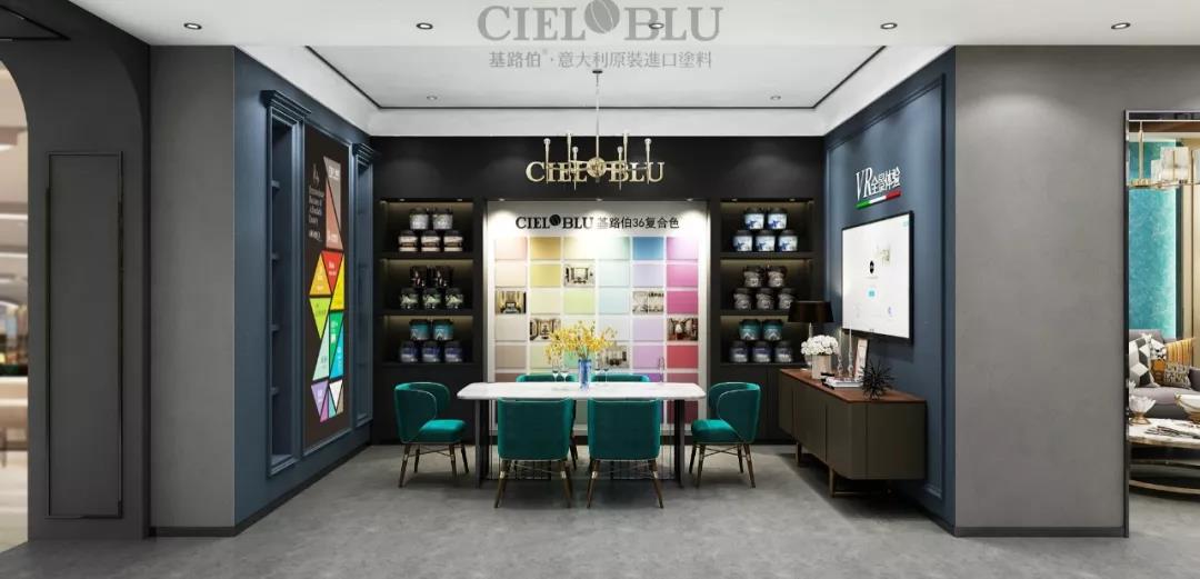 顏值與實(shí)力并存！基路伯(CIELOBLU)全新3.0版終端SI形象搶“鮮”看(圖7)