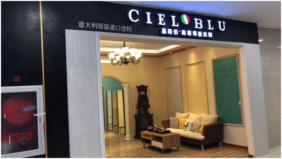 意大利基路伯(CIELOBLU)藝術(shù)涂料穩步前進(jìn) 傳遞高端家居品味(圖4)