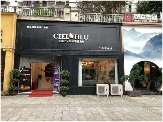 意大利基路伯(CIELOBLU)藝術(shù)涂料穩步前進(jìn) 傳遞高端家居品味(圖5)
