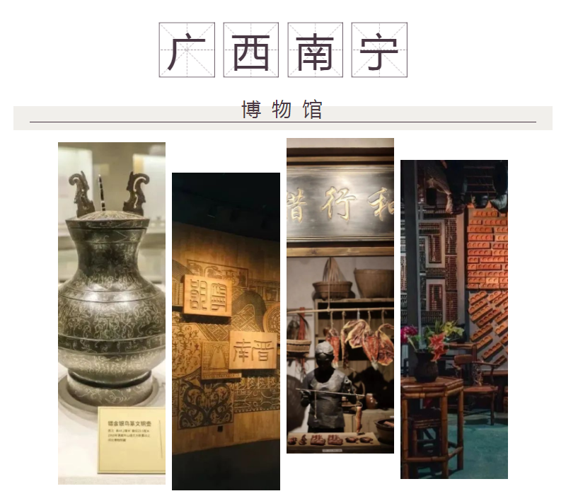 CIELOBLU | 基路伯 X 廣西南寧博物館，歷史與藝術(shù)同行(圖2)