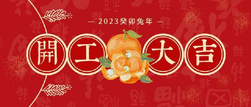 CIELOBLU | 踔厲奮發(fā)春來(lái)早，篤行不怠啟新程(圖8)